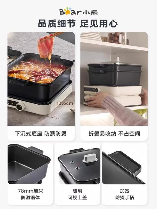 小熊叠叠锅火锅分体式鸳鸯大容量电火锅家用煮锅4L+4L 商品图2