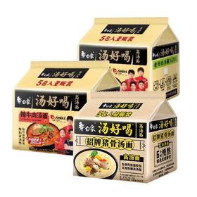 白象汤好喝五连包方便面 招牌猪骨汤/麻辣小龙虾拌面/金汤酸菜鱼面/老母鸡汤面（保质期到2025年12月13日，介意勿拍）