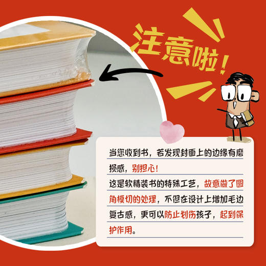 儿童成长力工具书:善用时间的孩子+会学习的孩子+儿童情绪智慧书(全3本) 商品图12