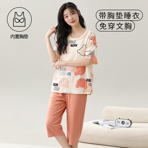 【自带胸垫！便携外出】新款睡衣女夏季短袖七分裤带胸垫可外穿夏款家居服套装。ry 商品图1