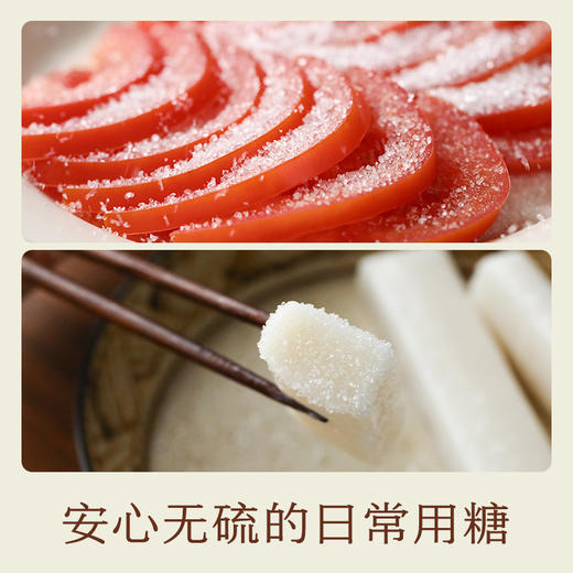南食召 澄净白砂糖 商品图1