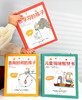 儿童成长力工具书:善用时间的孩子+会学习的孩子+儿童情绪智慧书(全3本) 商品缩略图0