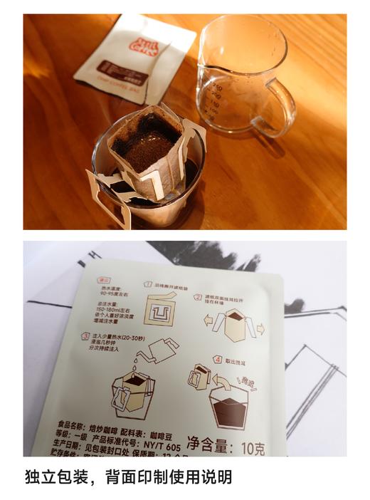 挂耳咖啡｜瑰夏合辑｜顶流庄园 竞拍级别 商品图4