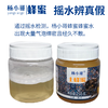 贵州山花蜜源土蜂蜜250g/罐装 商品缩略图1
