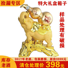 [白酒]茅台 吉祥纳福T50浓香型白酒52度750ml（金象）