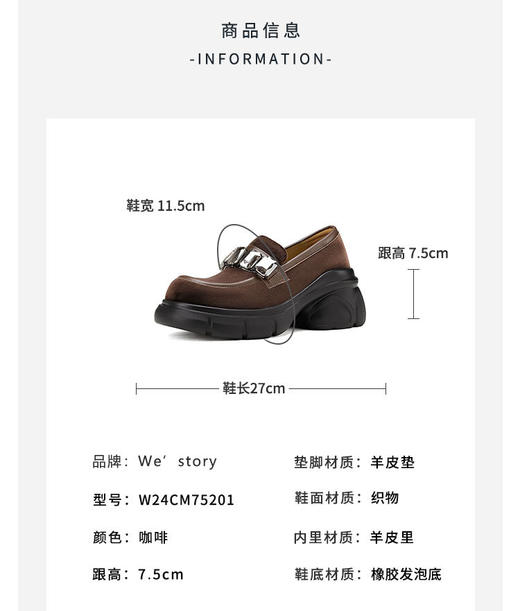 westory2024年秋季新款超轻厚底舒适百搭乐福鞋W24CM75201 商品图8