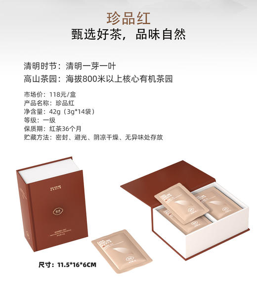 丹寨茗卓珍品系列 珍品红珍品绿-茶叶 商品图3