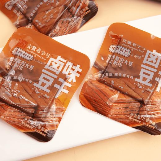 【福利购】218g佬街食代 卤味豆干/油焖笋豆干五香味 非转基因大豆手工制作 商品图3