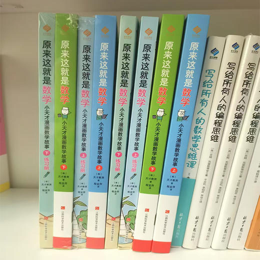 《原来这就是数学：小天才漫画数学故事》（全4册）+小天才超强图解语法（2册） 商品图8