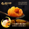 海大厨-海胆水饺 商品缩略图1