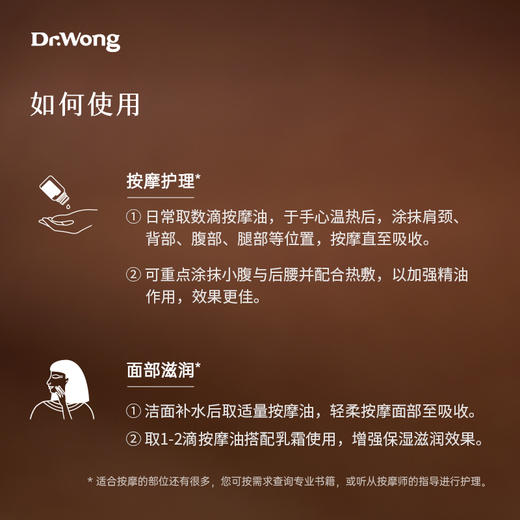 「玫瑰与檀香」 按摩油15ml 商品图2