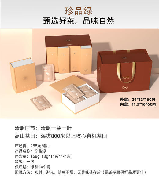 丹寨茗卓珍品系列 珍品红珍品绿-茶叶 商品图6