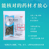 广昆布 药食同源康美中药饮片 独立小包装 商品缩略图4