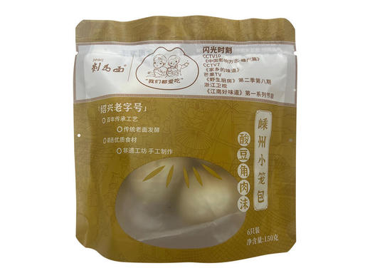 【非遗手工制作黑猪肉小笼包】剡为面小笼包/大肉包，多种口味选择！面皮松软筋道，肉馅鲜嫩多汁，香而不腻（2.15-2.23停发） 商品图3