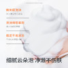 海龟爸爸积雪草氨基酸洁颜泡泡 商品缩略图4
