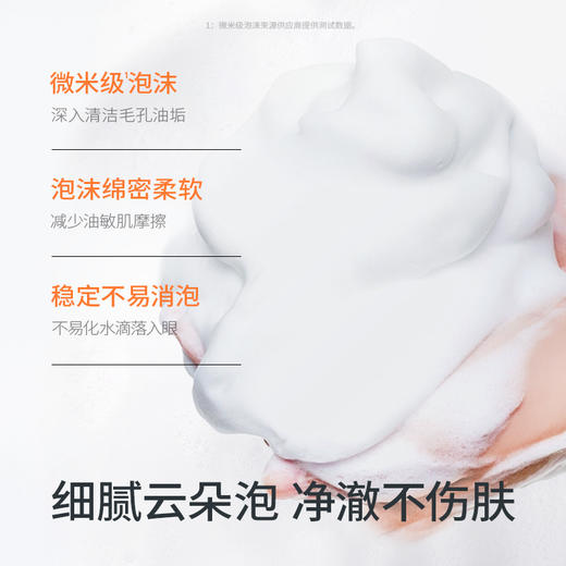 海龟爸爸积雪草氨基酸洁颜泡泡 商品图4