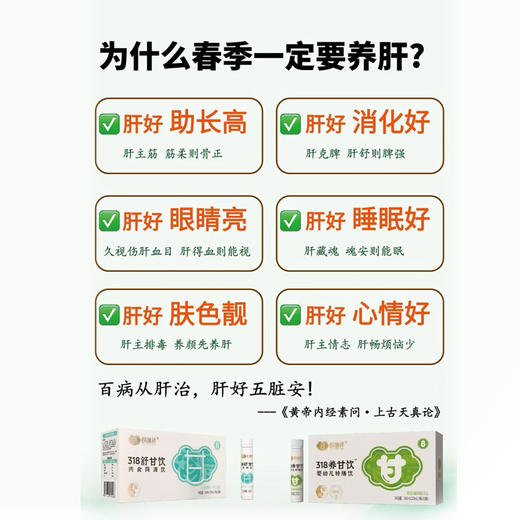 颐膳师318养甘饮240ml（20ml*12瓶） 商品图2