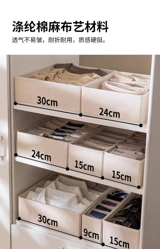 霜山布艺可水洗抽屉多格收纳盒内衣裤袜子分隔衣柜储物盒毛巾衣物收纳盒 商品图5