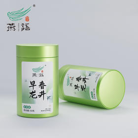 燕语早春龙井50g（尝鲜装）