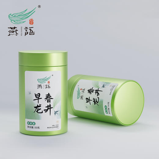 燕语早春龙井50g（尝鲜装） 商品图0
