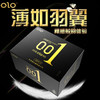 OLO避孕套 新三款001果冻盒黑色10只装 安全套 天然胶乳 商品缩略图0