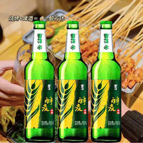 【奖盖促销3瓶】雪花啤酒  经典醇麦9度500ml *3瓶 醇香啤酒