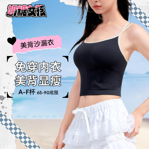 【美背沙漏衣】奶糖女孩带Bra吊带背心大胸修身显瘦美背外穿内搭舒适 商品图0