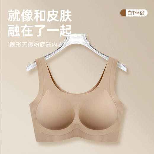 69元两件！【晴氧--果冻条隐形无痕粉底液内衣】小胸塑形聚拢提拉无痕，黄金三角比例果冻条支撑聚拢，宽肩带/细肩带无钢圈隐形文胸，比真空还舒服的软弹无感，一键解锁漫画胸身材！ 商品图2