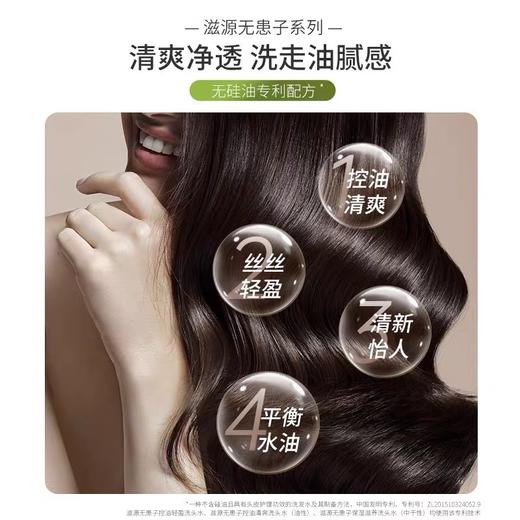 滋源无患子清爽洗发水265ml 商品图2