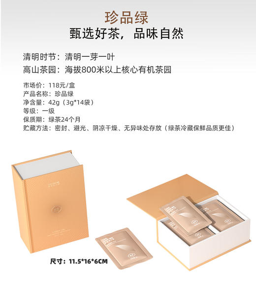 丹寨茗卓珍品系列 珍品红珍品绿-茶叶 商品图7
