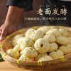 【非遗手工制作黑猪肉小笼包】剡为面小笼包/大肉包，多种口味选择！面皮松软筋道，肉馅鲜嫩多汁，香而不腻（2.15-2.23停发） 商品缩略图5