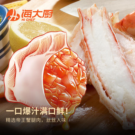 海大厨-帝王蟹水饺 商品图1