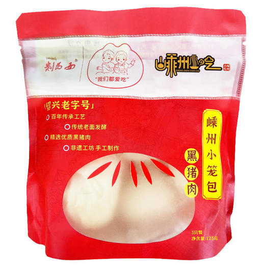 【非遗手工制作黑猪肉小笼包】剡为面小笼包/大肉包，多种口味选择！面皮松软筋道，肉馅鲜嫩多汁，香而不腻（2.15-2.23停发） 商品图8