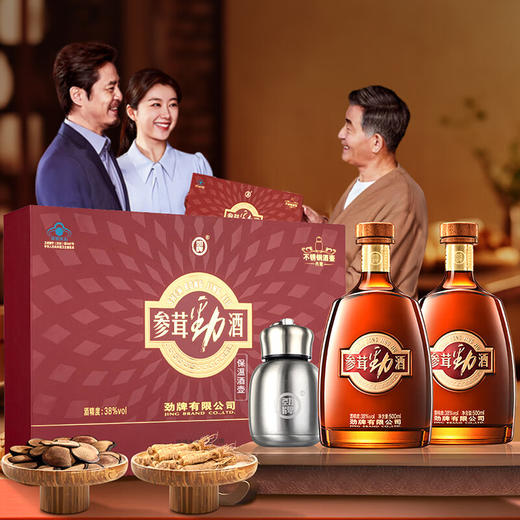 劲牌 38°参茸劲酒500ml*2礼盒装（内赠不锈钢酒壶） 商品图7