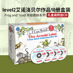 英文原版 Frog and Toad 青蛙和蟾蜍英文版 10册盒装 艾诺洛贝尔 凯迪克大奖 汪培珽第三阶段 附4个CD（蓝思值240L-450L）
