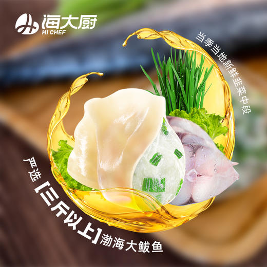 海大厨-鲅鱼水饺 商品图2