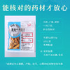 瓜蒌皮 康美中药饮片 独立小包装 商品缩略图4