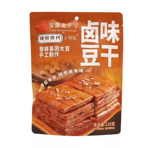 【福利购】218g佬街食代 卤味豆干/油焖笋豆干五香味 非转基因大豆手工制作 商品图0