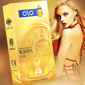 OLO避孕套 龟龙持久金色款 10只装 安全套 天然胶乳
