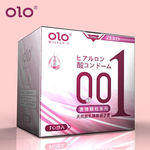 OLO避孕套 经典款激情颗粒红色 10只套 安全套 天然胶乳 商品图0