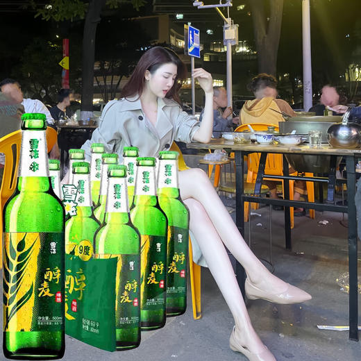【奖盖促销1箱】雪花啤酒 1件 经典醇麦9度500ml  /  9瓶 醇香啤酒 商品图0