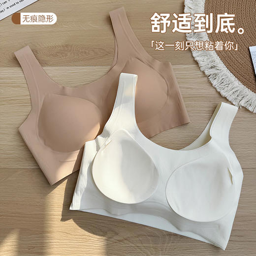 69元两件！【晴氧--果冻条隐形无痕粉底液内衣】小胸塑形聚拢提拉无痕，黄金三角比例果冻条支撑聚拢，宽肩带/细肩带无钢圈隐形文胸，比真空还舒服的软弹无感，一键解锁漫画胸身材！ 商品图6