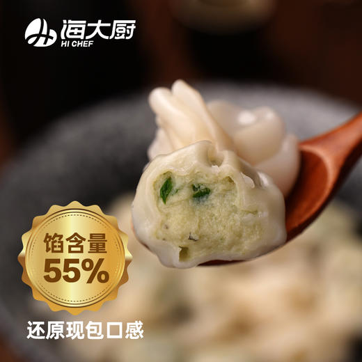 海大厨-鲅鱼韭菜馄饨 商品图3