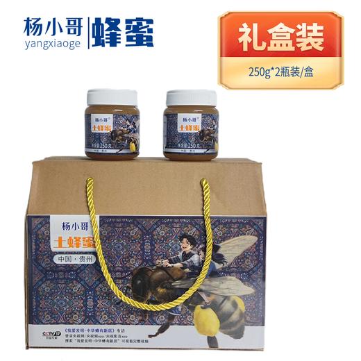 贵州山花蜜源土蜂蜜250g/罐装 商品图3