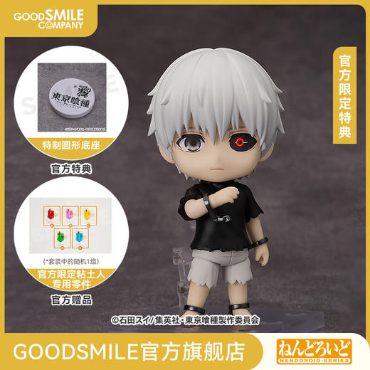 【GSC补款】粘土人 金木研 Tokyo Ghoul 附官方限定特典 商品图0