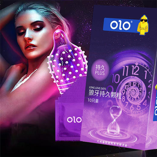 OLO避孕套 狼牙持久紫色款10只装 安全套 天然胶乳 商品图0