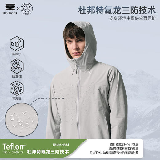 天石鹅铠甲运动户外软壳衣春夏专业户外软壳夹克弹力耐磨防泼水G630 商品图2