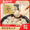 海大厨-鱼籽鲜虾馄饨 商品缩略图0