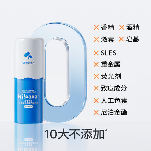 海龟爸爸积雪草氨基酸洁颜泡泡 商品图1