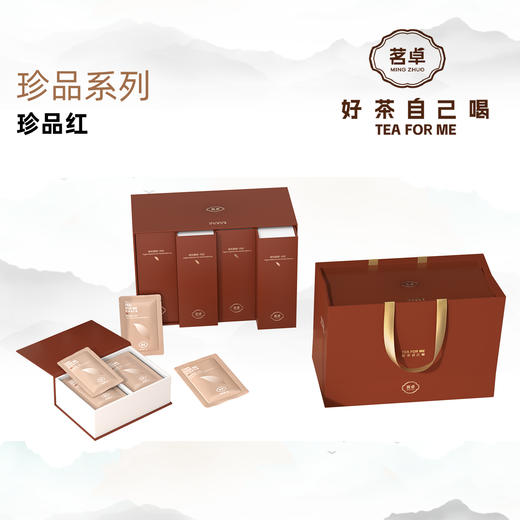 丹寨茗卓珍品系列 珍品红珍品绿-茶叶 商品图0